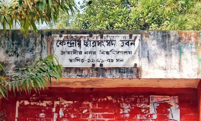 জাকসু নির্বাচন ৩১জুলাই, তফসিল ঘোষণা