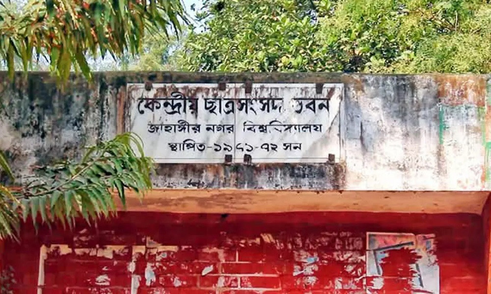 জাকসু নির্বাচন ৩১জুলাই, তফসিল ঘোষণা
