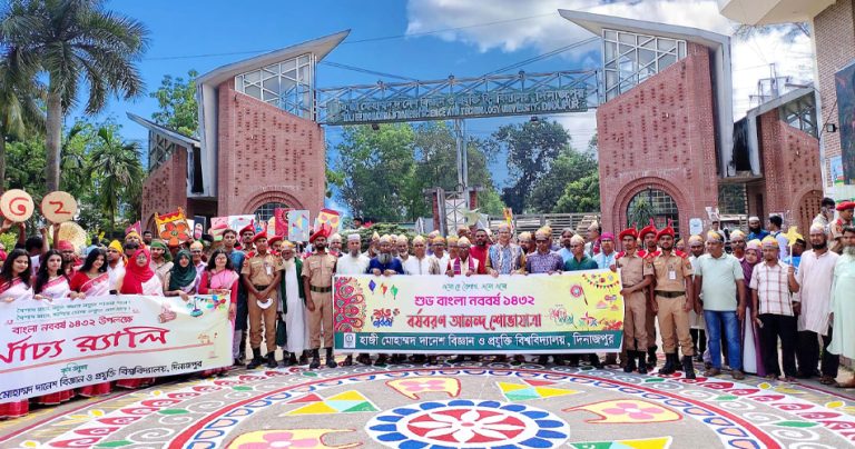 এবার হাবিপ্রবিতে নানা আয়োজনে উদযাপিত হয় বাংলা নববর্ষ
