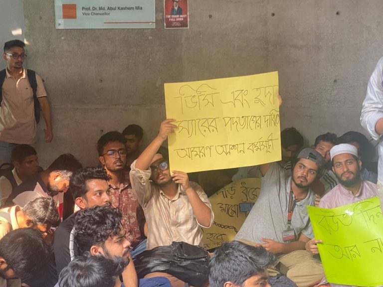 আন্দোলনের মুখে ইউআইইউ’র ভিসি, ডিনসহ শীর্ষদের পদত্যাগ