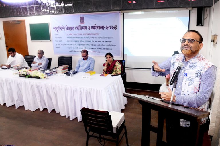 ঢাবিতে পাণ্ডুলিপি বিষয়ক কর্মশালা শুরু
