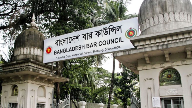 বার কাউন্সিলের এমসিকিউ পরীক্ষা ২৫ এপ্রিল