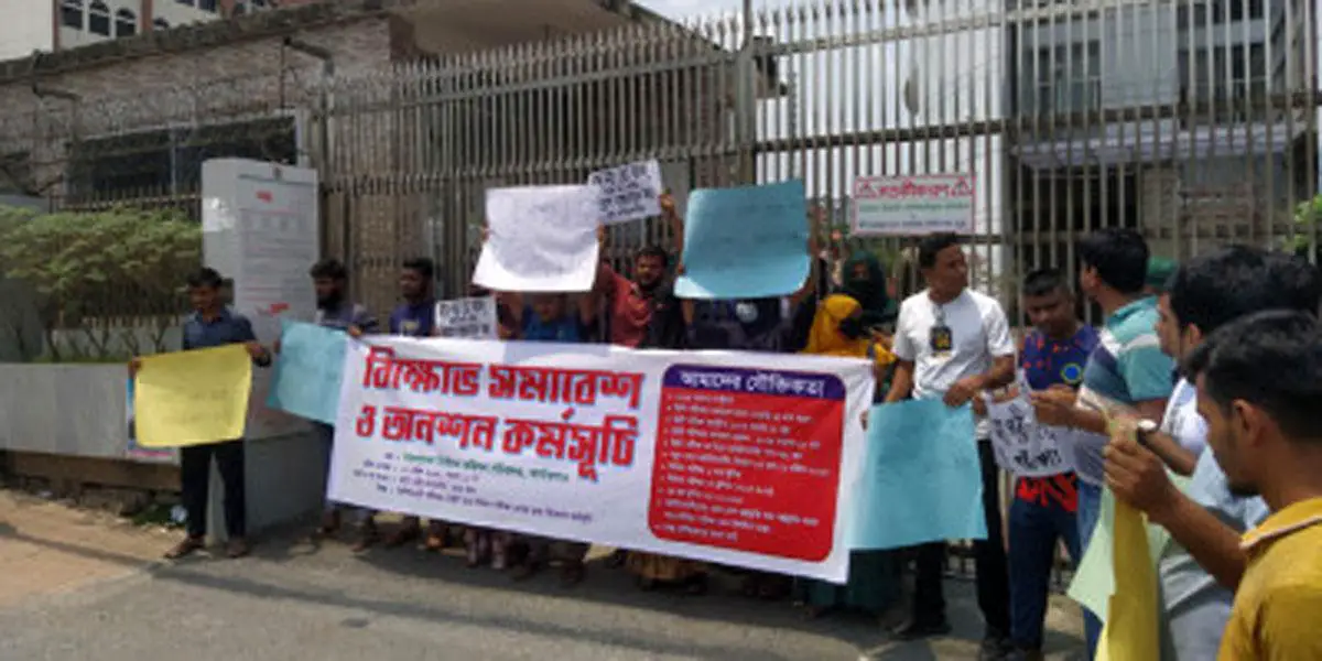 অটোপাস করা চাকরিপ্রার্থীদের ইসি ভবনের সামনে বিক্ষোভ