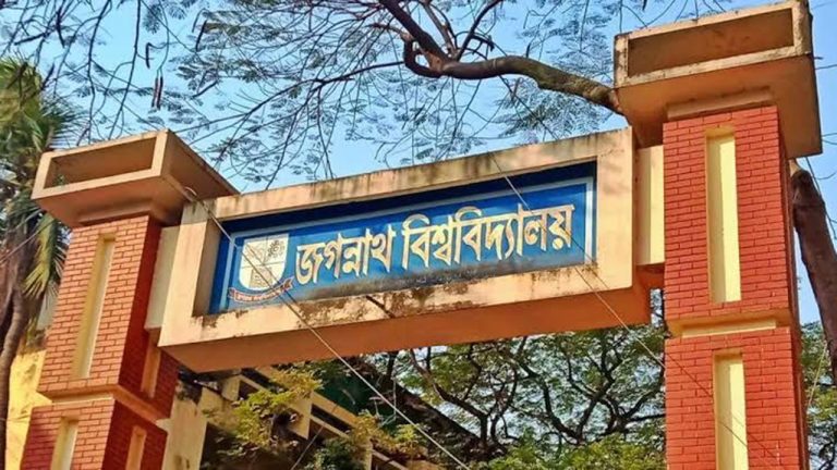 জবি ভর্তিতে সাবজেক্ট চয়েস শুরু ৮ এপ্রিল