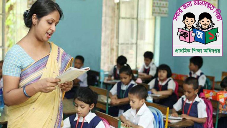 প্রাথমিক বিদ্যালয়ে শিক্ষকসংকট কাটাতে রিসোর্স পুল