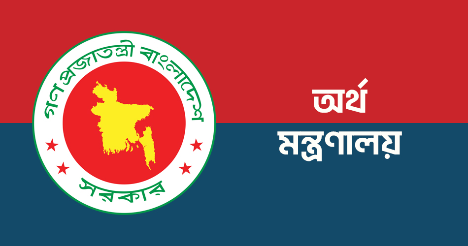 বেতন বাড়ছে এমপিওভুক্ত শিক্ষক-কর্মচারীদের