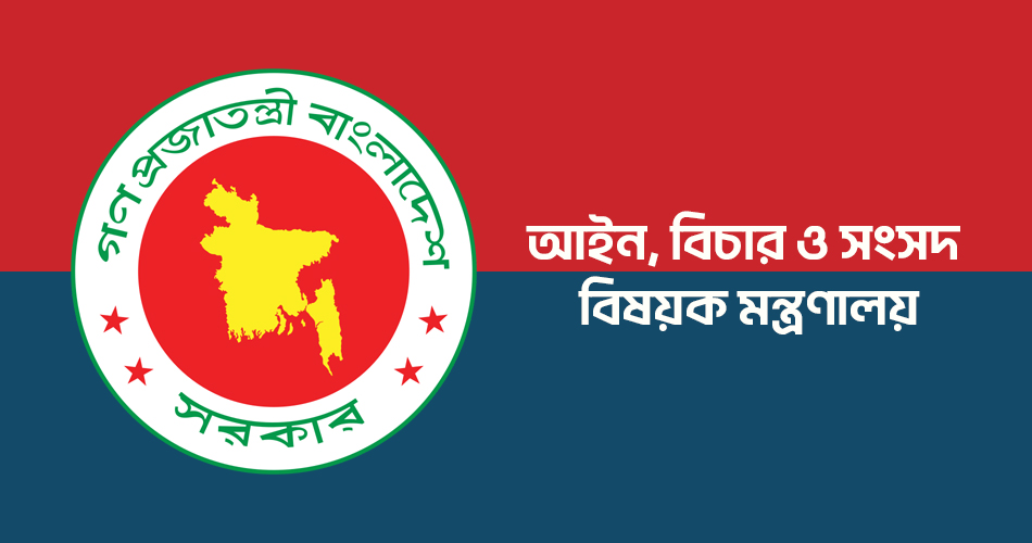 সুপ্রিম কোর্টের ১৮ বিচারককে অবসরে পাঠিয়েছে সরকার
