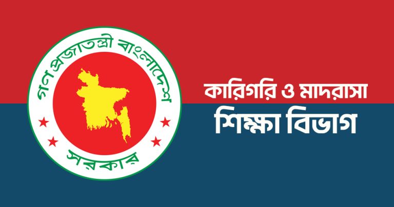 মাদরাসার ছুটির তলিকা ও শিক্ষাপঞ্জি আংশিক সংশোধন করা হয়েছে