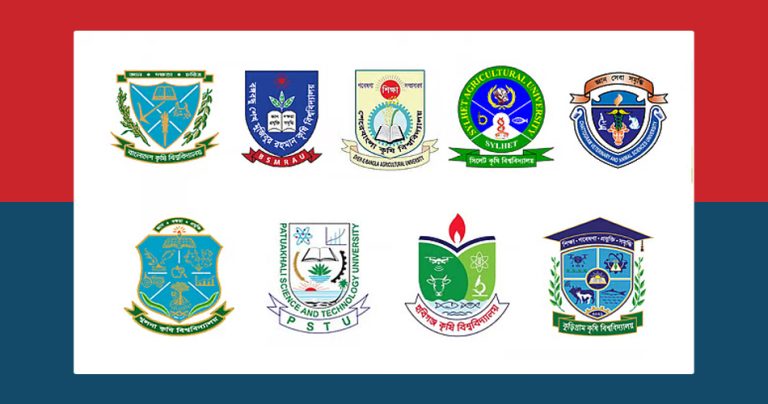 কৃষি গুচ্ছ ভর্তি পরীক্ষা ১২ এপ্রিল