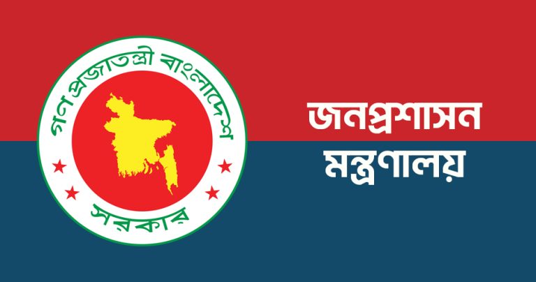 বিশেষ বিসিএসের বিধিমালা সংশোধন