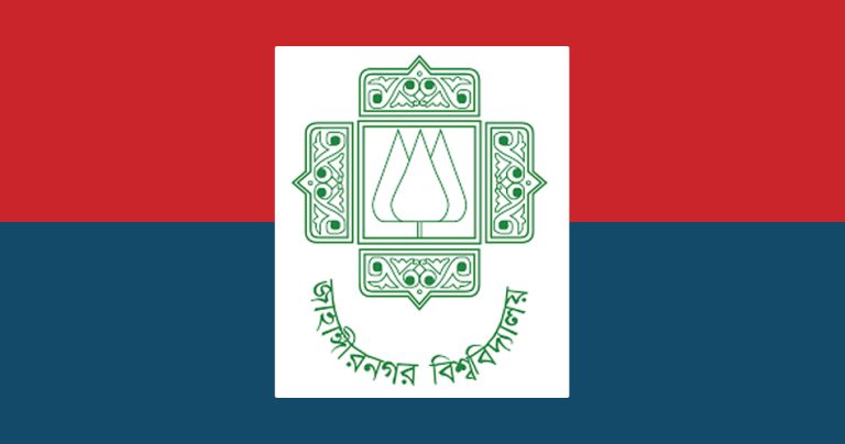 জাবিতে পাবলিক হেলথে মাস্টার্স, আবেদন ফি ১৫০০ টাকা
