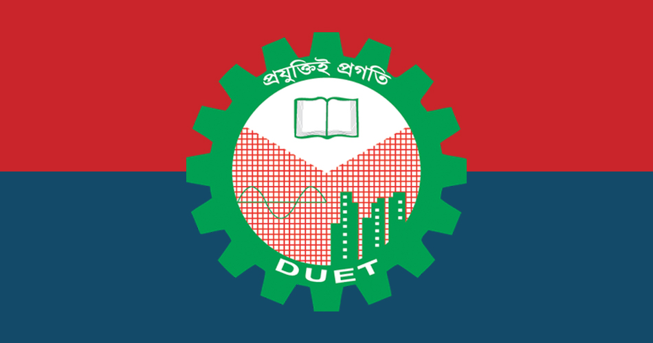 ডুয়েটে শিক্ষক, কর্মকর্তা ও কর্মচারী পদে চাকরির সুযোগ