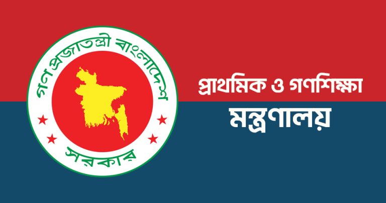 প্রাথমিকে ৭৩ হাজারের বেশি পদ শূন্য, নিয়োগ বিজ্ঞপ্তি শিগগির