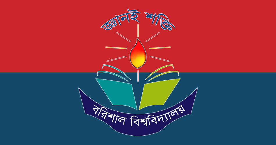 হাসিনার পক্ষে বরিশাল বিশ্ববিদ্যালয়ের শিক্ষকদের গোপন সভার ভিডিও ফাঁস