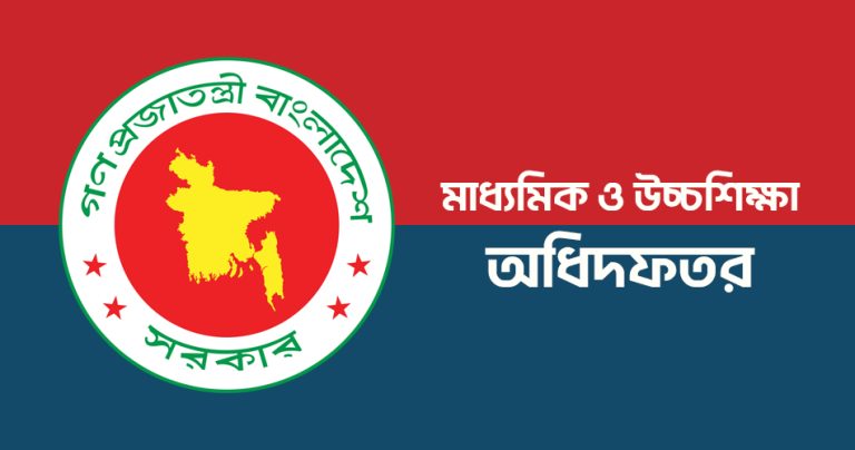 একাদশে ভর্তির নতুন নীতিমালা প্রকাশ, ৪৫ দিনে ভর্তি শেষ হবে