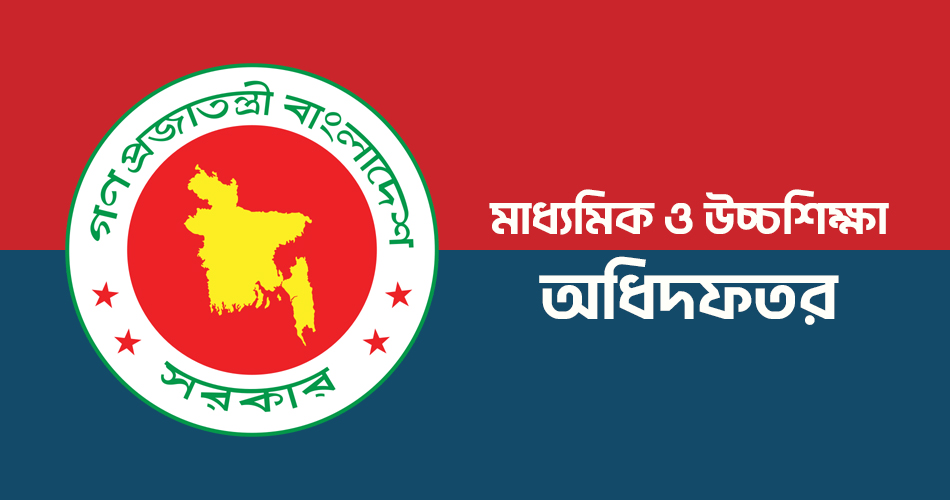 একাদশে ভর্তির নতুন নীতিমালা প্রকাশ, ৪৫ দিনে ভর্তি শেষ হবে