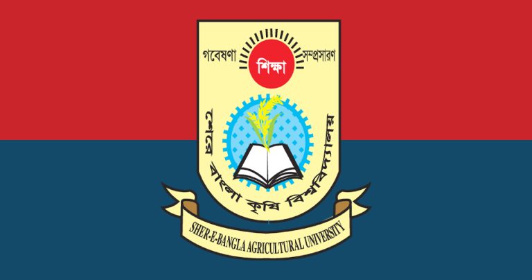 শেকৃবির ৯ শিক্ষকের একাডেমিক কার্যক্রমে নিষেধাজ্ঞা