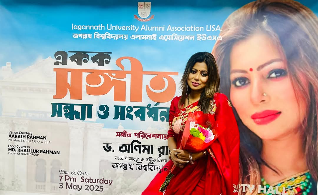 জবি সংগীত বিভাগের নতুন চেয়ারম্যান ড. অণিমা রায়