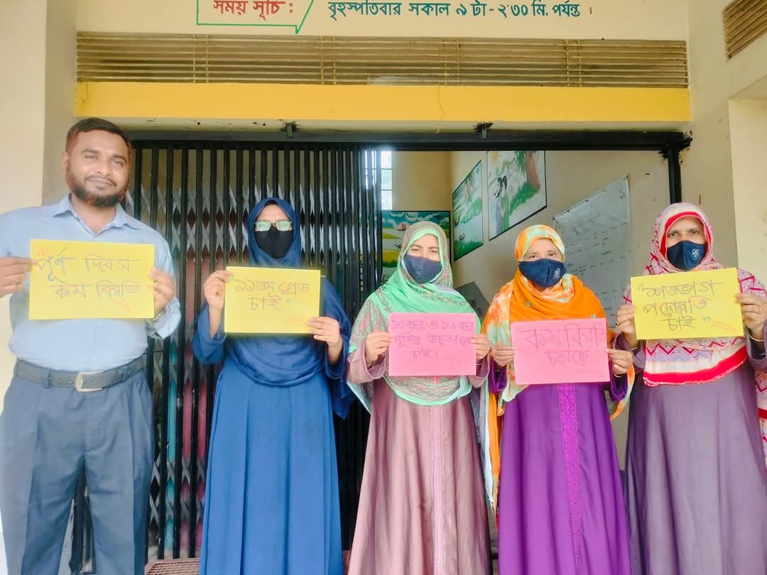 চতুর্থদিনের মতো কর্মবিরতিতে প্রাথমিক বিদ্যালয়ের সহকারী শিক্ষকরা