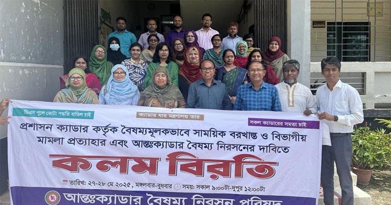 কঠোর কর্মসূচিতে যাচ্ছেন ২৫ ক্যাডারের কর্মকর্তারা