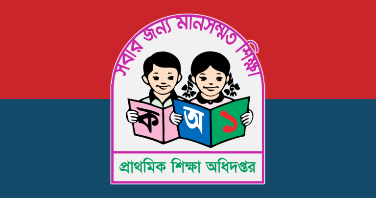 প্রাথমিক বিদ্যালয়ের শীতকালীন ছুটি বাতিল
