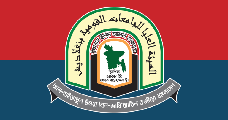 দাওরার সনদের নিয়ে ধর্ম উপদেষ্টার সঙ্গে বৈঠক