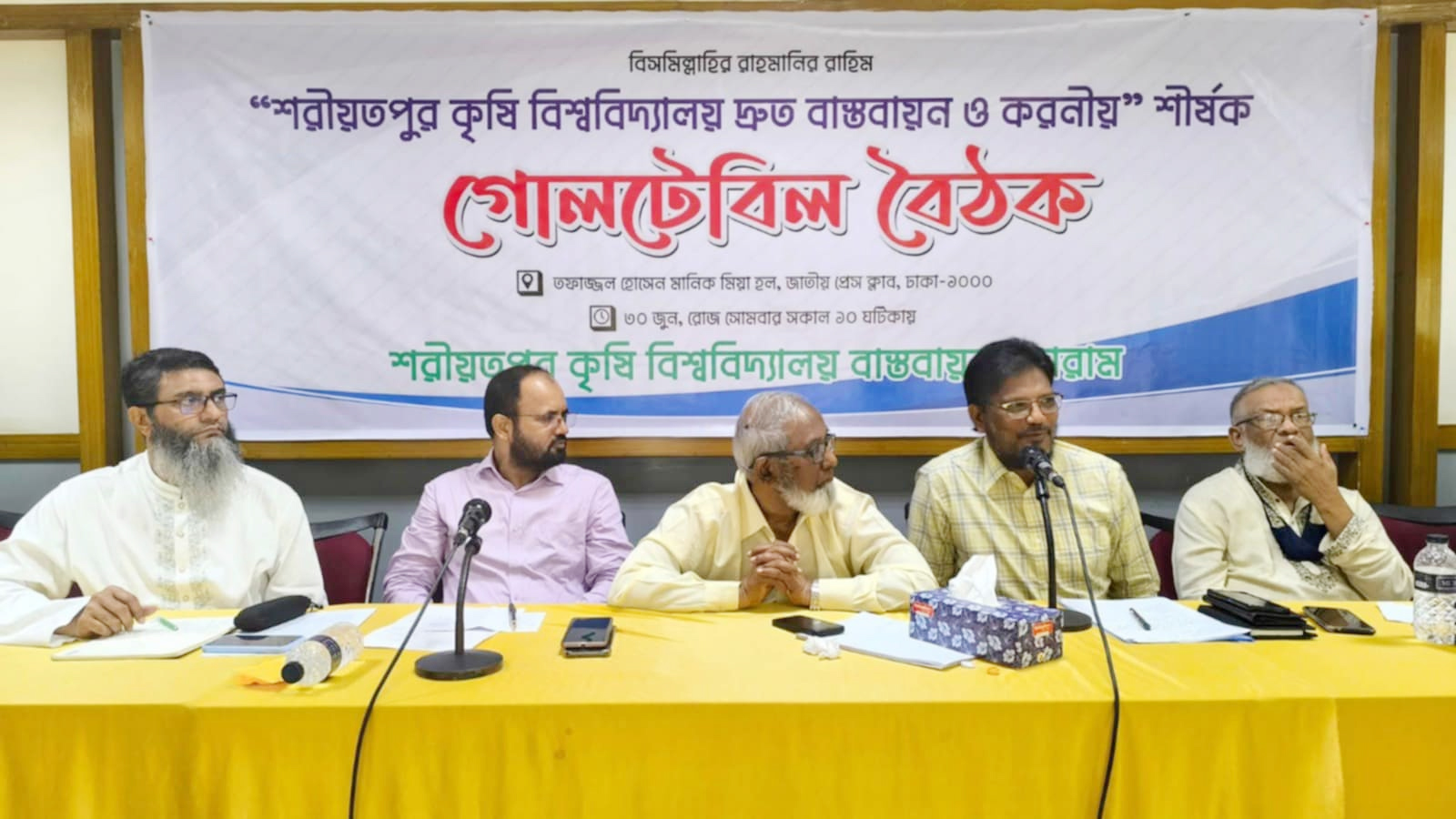 দ্রুত ‘শরীয়তপুর কৃষি বিশ্ববিদ্যালয়’ কার্যক্রম চালুর দাবি