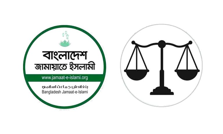 দাঁড়িপাল্লা প্রতীকসহ নিবন্ধন ফিরে পেল জামায়াত, প্রজ্ঞাপন জারি