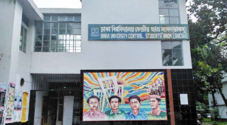 ডাকসু নির্বাচন: অধ্যাপক জসীম উদ্দিনের নেতৃত্বে ১০ রিটার্নিং কর্মকর্তা নিয়োগ