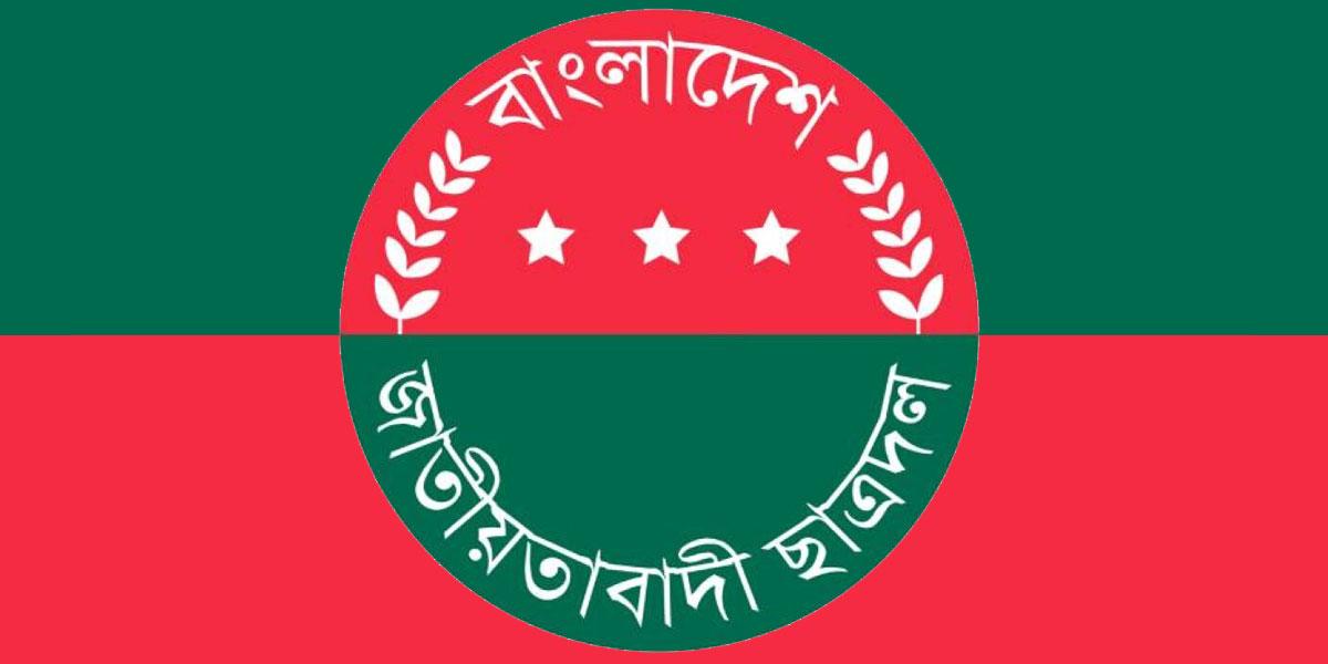 ব্রাক, মানারাতসহ বেসরকারি ১৯ বিশ্ববিদ্যালয়ে ছাত্রদলের কমিটি