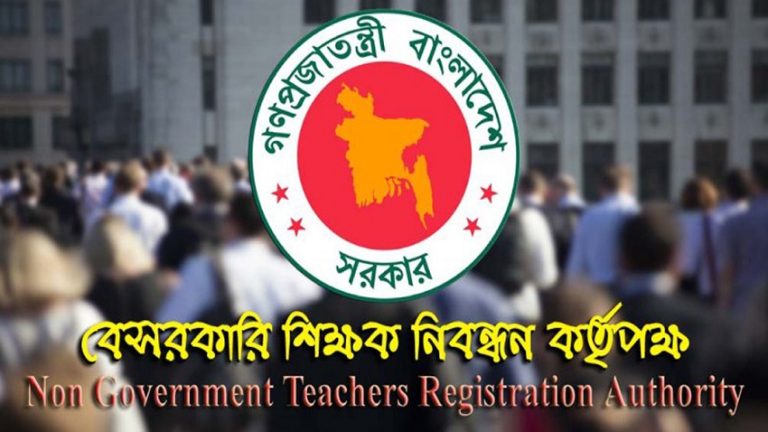 ১৮তম শিক্ষক নিবন্ধনের ফল প্রকাশ, পাসের হার ৭০ শতাংশ