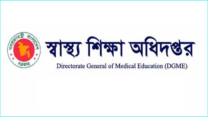 বেসরকারি ডেন্টাল কলেজে ভর্তি শুরু ২৮ জুন