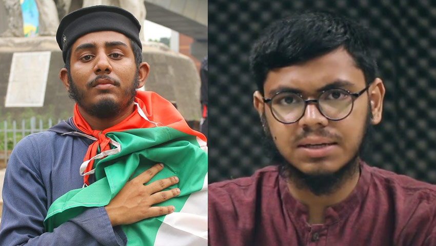 বৈষম্যবিরোধী ছাত্র আন্দোলনের সভাপতি রিফাত, সম্পাদক ইনামুল