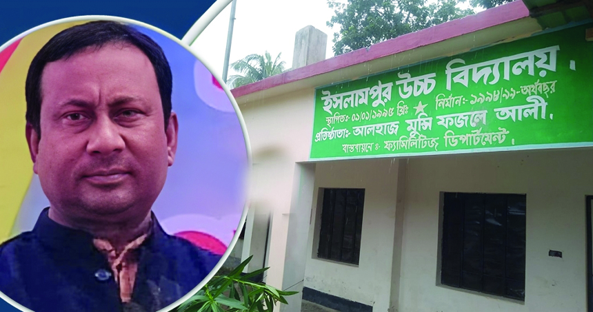 শিক্ষক সমিতির নেতা মজুমদার স্বপনের স্কুলে সবাই ফেল