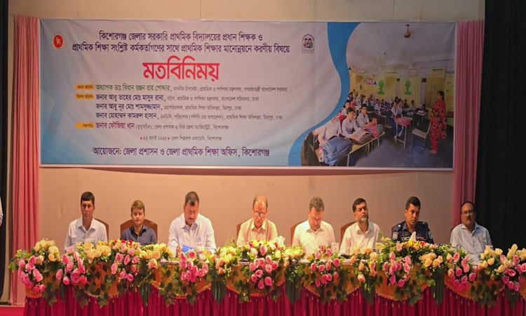 প্রাথমিক শিক্ষার মানোন্নয়নে গণমাধ্যম কর্মীদের গুরুত্বপূর্ণ ভূমিকা রয়েছে : গণশিক্ষা উপদেষ্টা