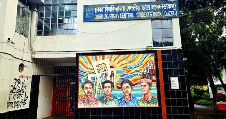 ডাকসুর ২৮টি পদে মনোনয়ন ফরম নিলেন ৫৬৫ জন