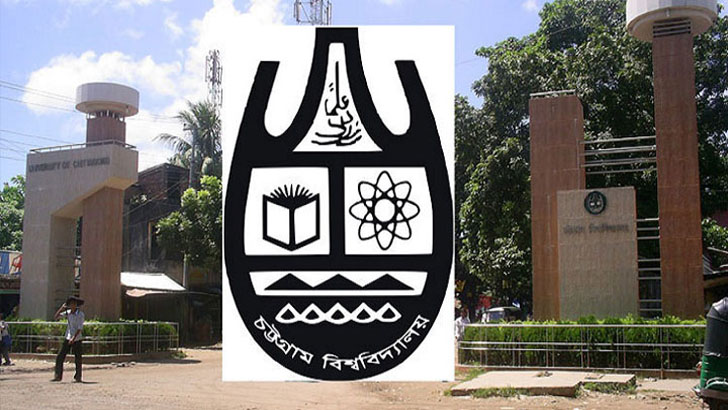 ৪ সেপ্টেম্বর পর্যন্ত চবির সব পরীক্ষা স্থগিত