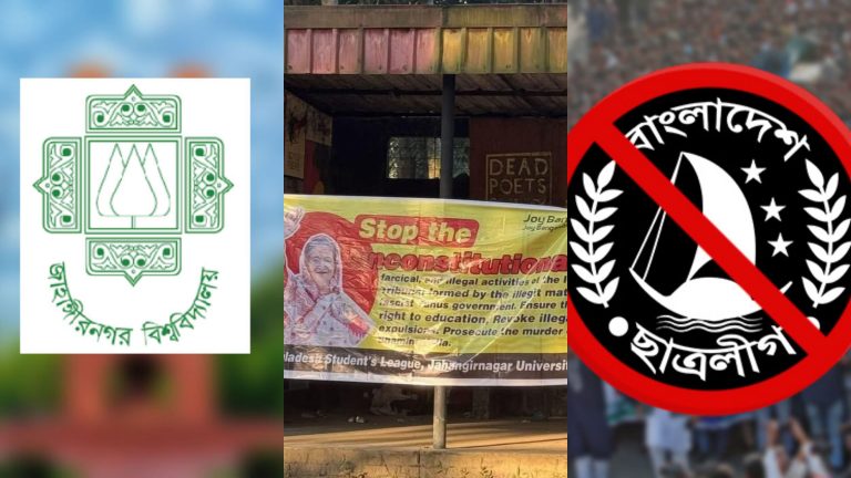 জাবিতে নিষিদ্ধ ছাত্রলীগের ব্যানার, প্রশাসন বলছে তদন্ত হবে না