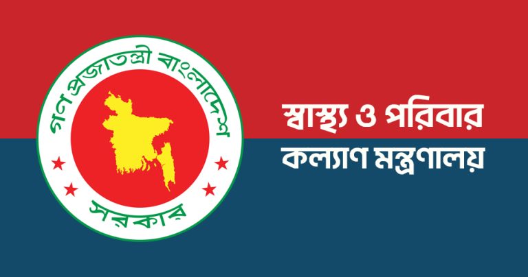 মিডওয়াইফের ৯১৪ পদে নিয়োগের প্রস্তাব পিএসসিতে পাঠালো স্বাস্থ্য মন্ত্রণালয়