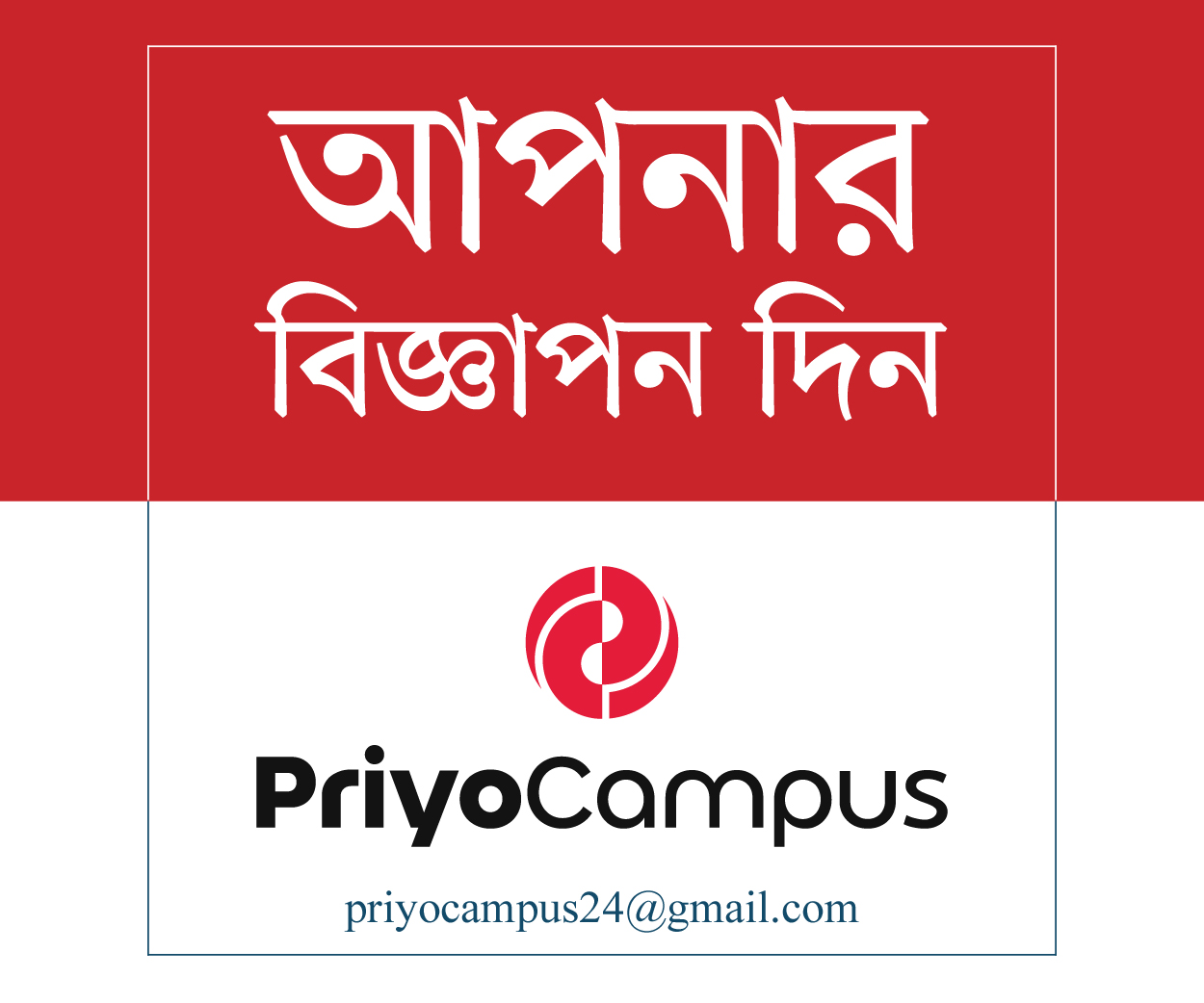 Advertisement