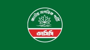 একনজরে এনসিপির ১৯৫ সদস্যের পুনর্গঠিত কেন্দ্রীয় কমিটি