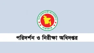 নানা অনিয়মের তদন্ত হলেও প্রতিবেদন দাখিল হয়নি ৪ হাজার শিক্ষাপ্রতিষ্ঠানের
