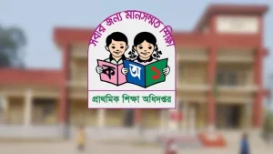 প্রাথমিক শিক্ষার হালচাল দেখতে মাঠে যাচ্ছেন ১৮০ কর্মকর্তা
