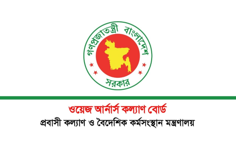 প্রবাসী কর্মীদের সন্তানদের শিক্ষাবৃত্তির জন্য আবেদন আহবান, চলবে ২৪ নভেম্বর পর্যন্ত