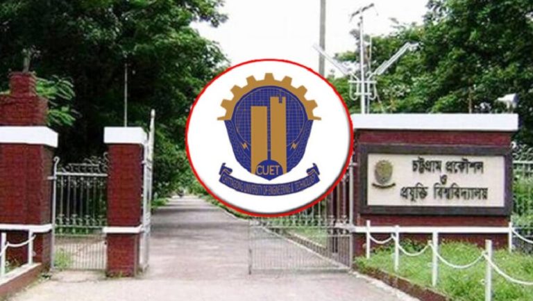 চুয়েটে অচলাবস্থার এক মাস, নিষ্ক্রিয় ইউজিসির কমিটি