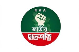 নিয়োগ পরীক্ষার প্রশ্ন ফাঁস সরকারের ব্যর্থতা : ছাত্রশক্তি